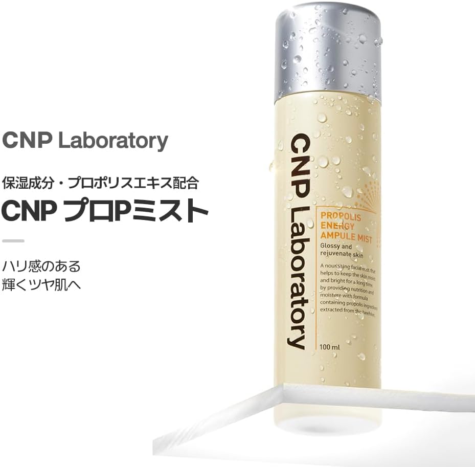 CNP Laboratory Propolis Energy Ampule Mist 100ml Expiry 03 - 2028